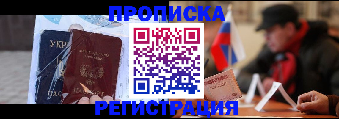 временная регистрация законно в Карабаше