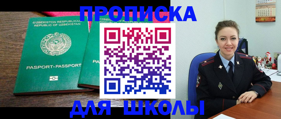 регистрация для дет. сада в Карабаше