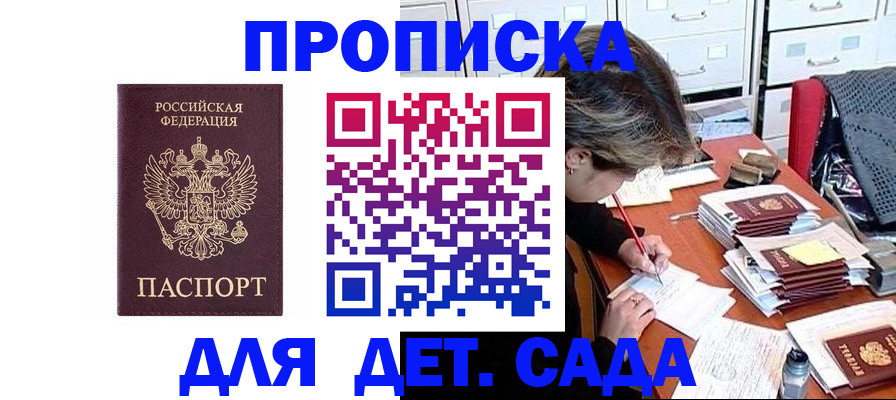 временная регистрация надежно в Карабаше