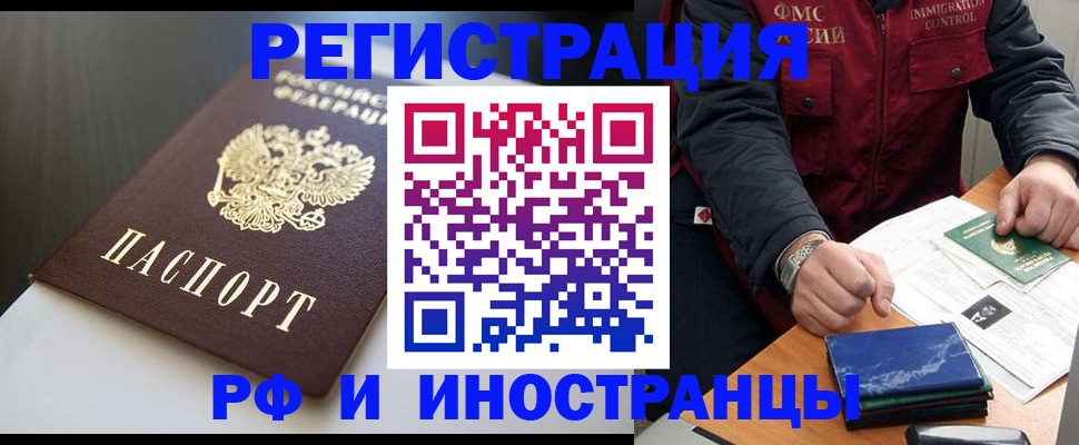 прописка штамп в Карабаше