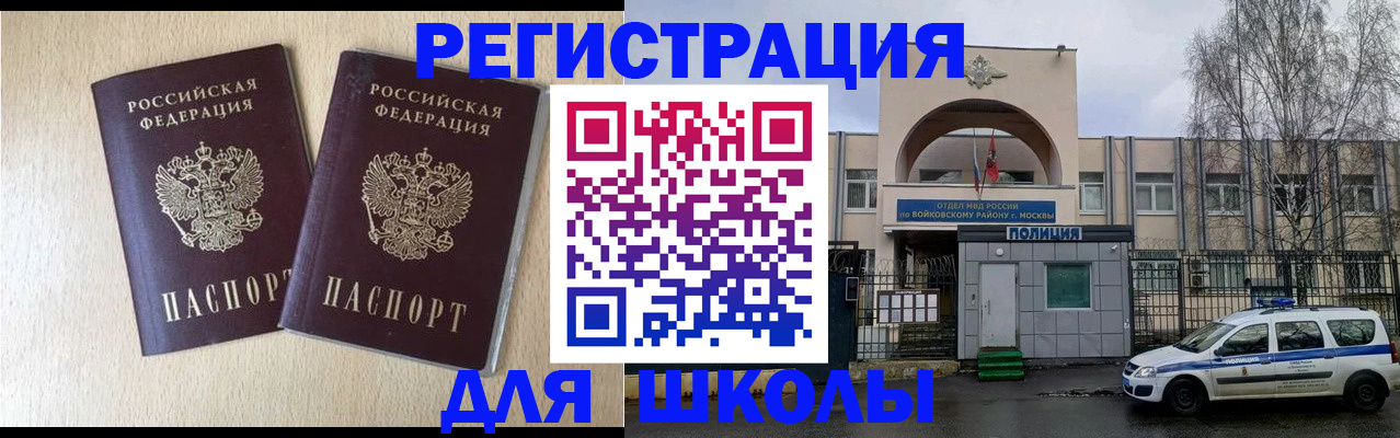 временная регистрация гарантия в Карабаше