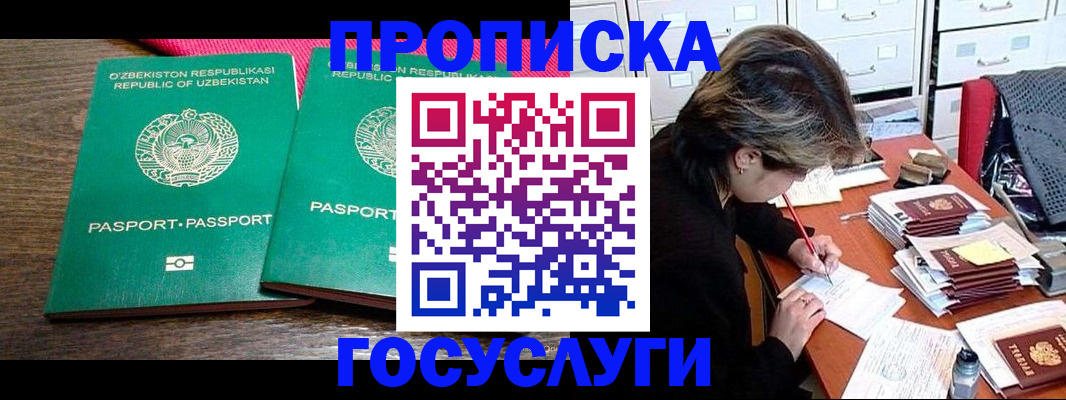 временная регистрация законно в Карабаше