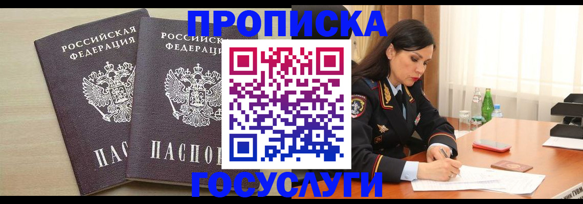 временная регистрация надежно в Карабаше